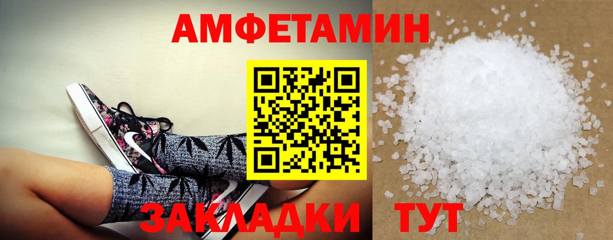 Amphetamine Premium Саяногорск
