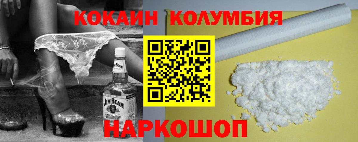 КОКАИН 99%  Cocaine Боливия  Вход с VPN  Саяногорск 