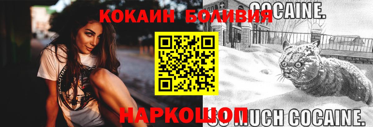 Cocaine 98% Саяногорск