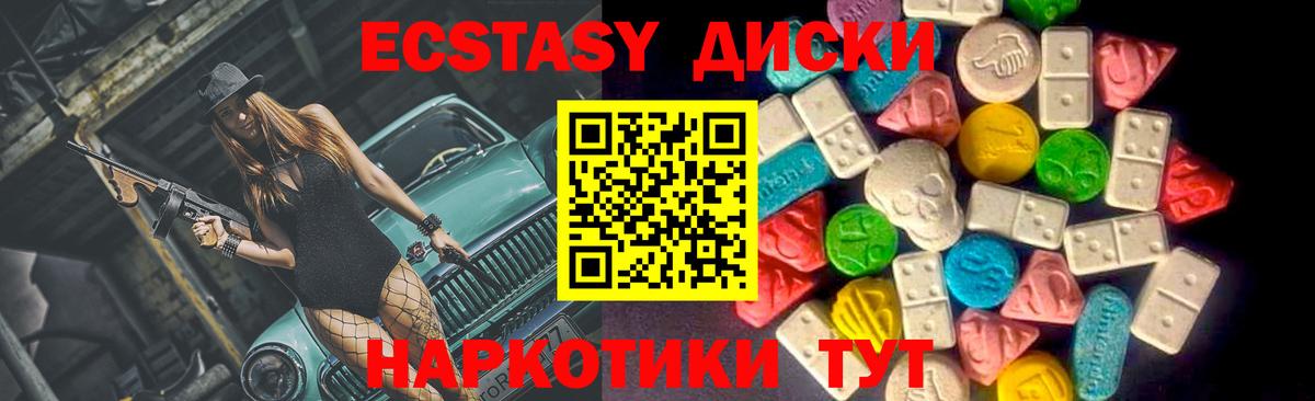 ЭКСТАЗИ Punisher Саяногорск