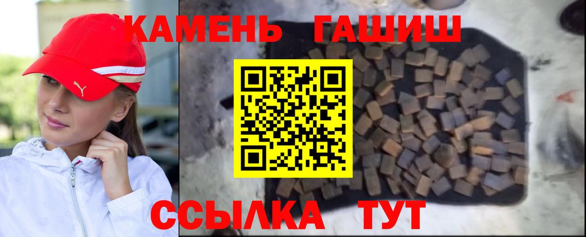 ГАШИШ hashish  ГАШ гашик  Саяногорск  Вход с VPN 