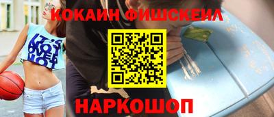 COCAINE Новозыбков