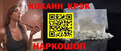 COCAINE Новозыбков