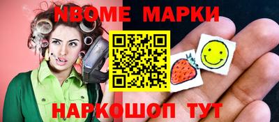 спайс Новокубанск
