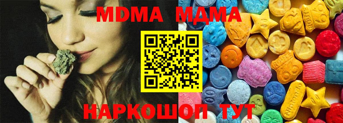 МДМА VHQ Саяногорск