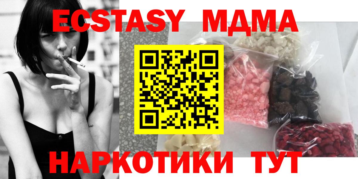Саяногорск  МДМА молли  MDMA VHQ  Вход с VPN 