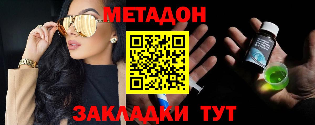 МЕТАДОН VHQ  МЕТАДОН VHQ  Саяногорск  Вход с VPN 