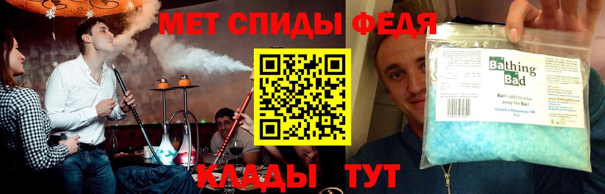 Первитин  Первитин кристалл  Вход с VPN  Саяногорск  Первитин кристалл 