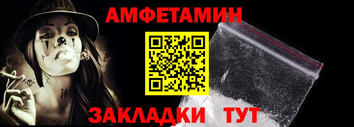 МЕТАМФЕТАМИН Декстрометамфетамин 99.9% Саяногорск