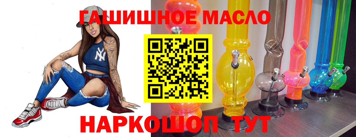 Дистиллят ТГК THC oil Саяногорск